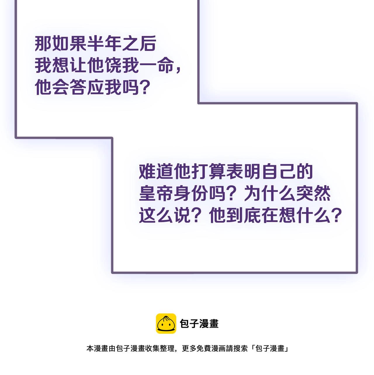 第9话 我想要你121