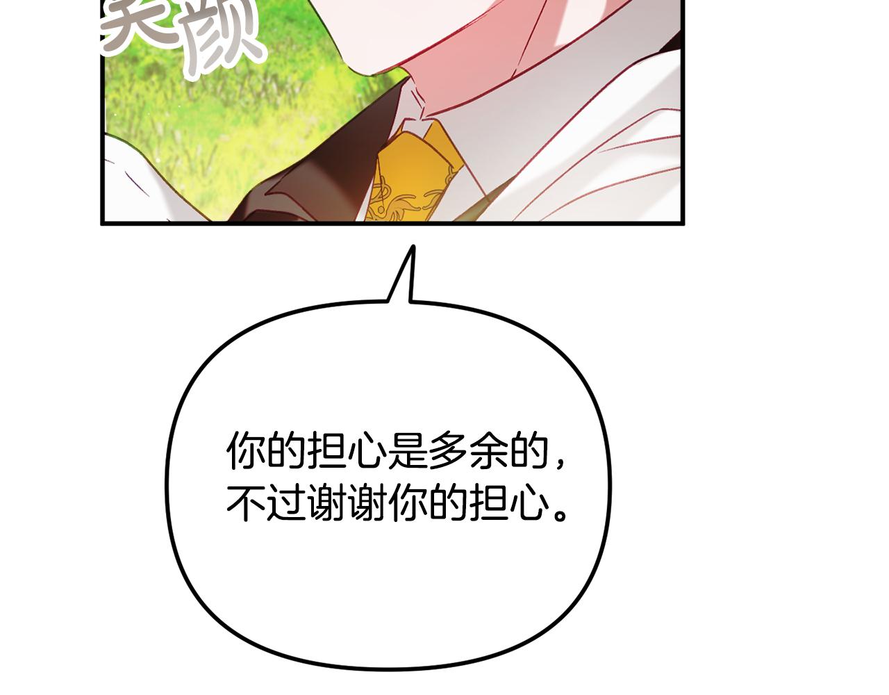 第45话 危险来临107