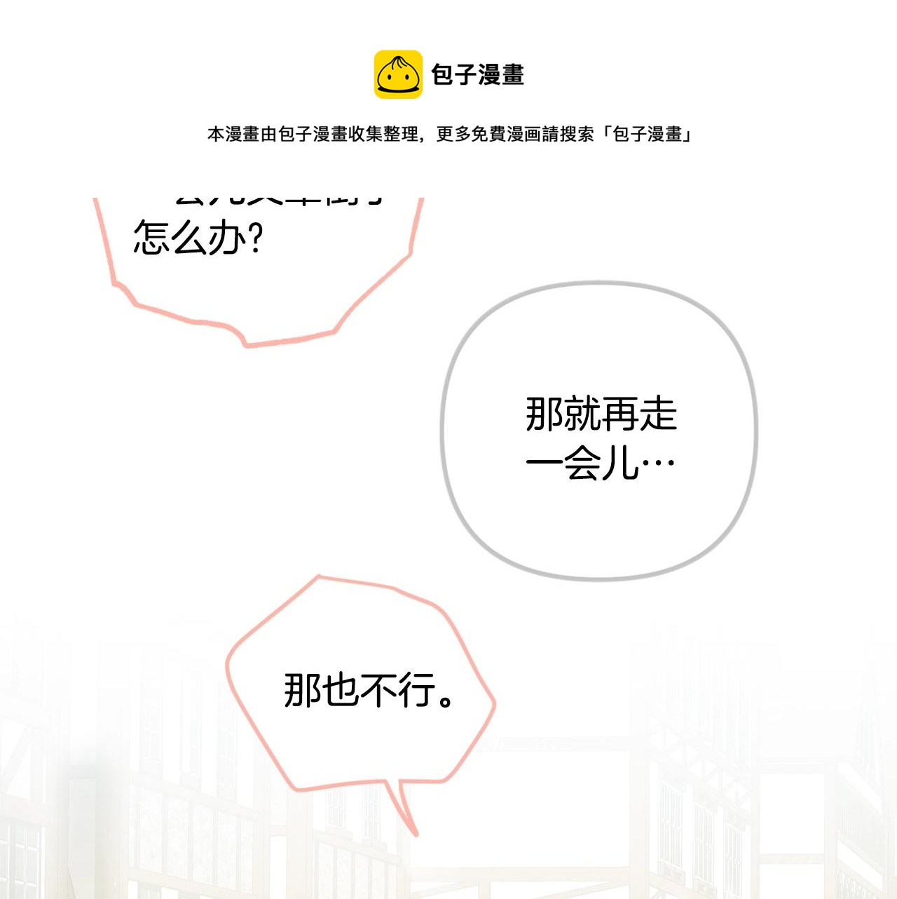 第18话 她竟然还活着？40