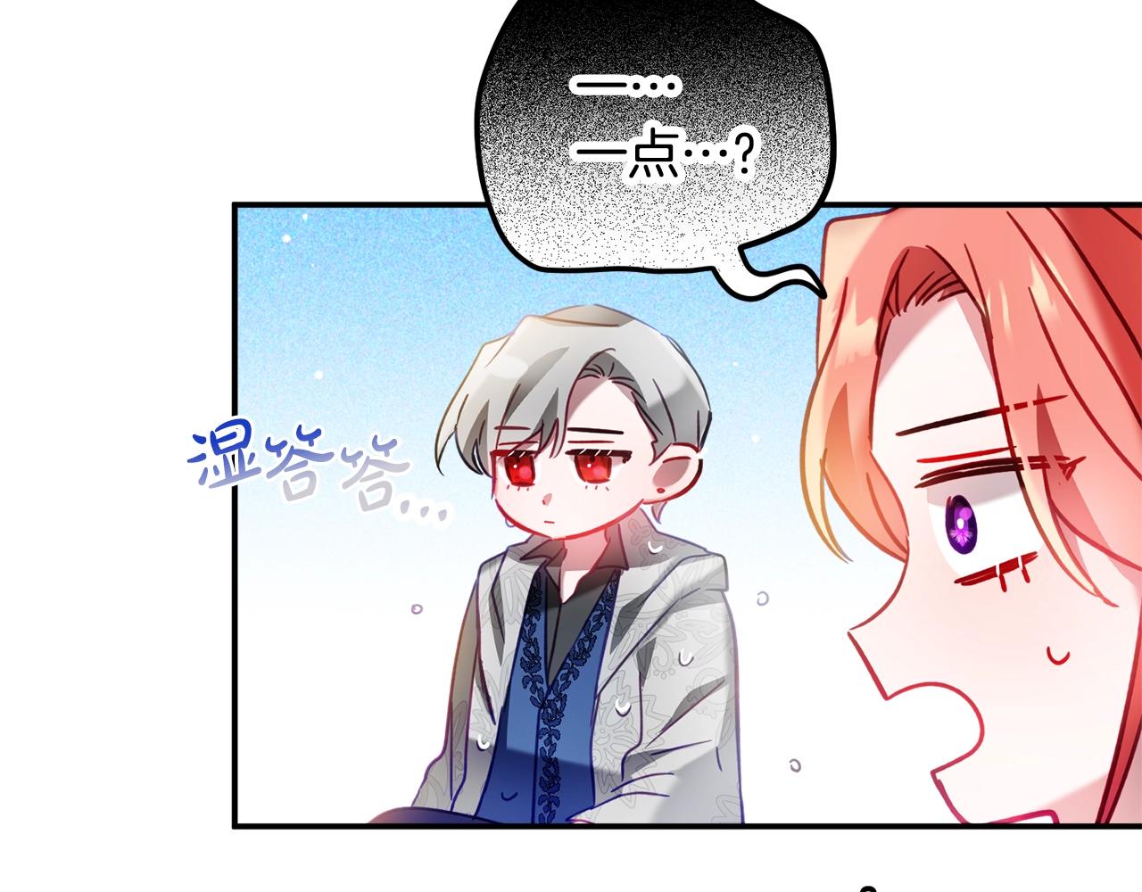 第35话 克制不住的欣喜22