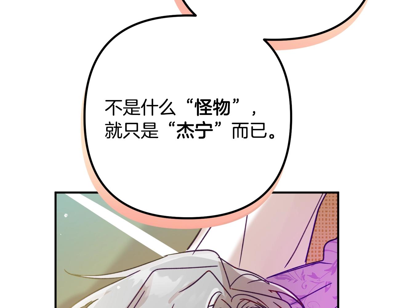 第17话 那个人是你吗？112