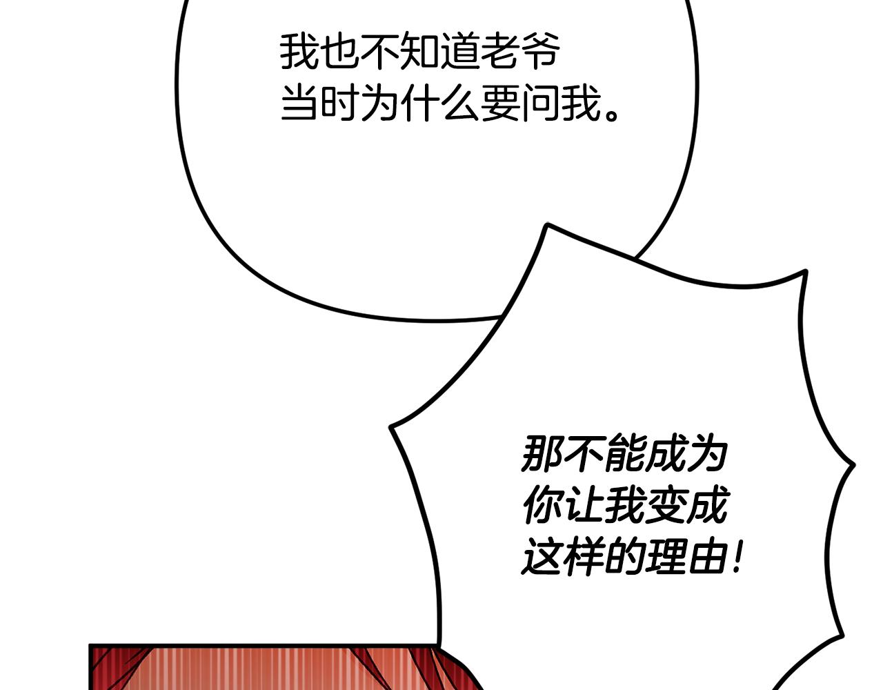 第48话 被迁怒142