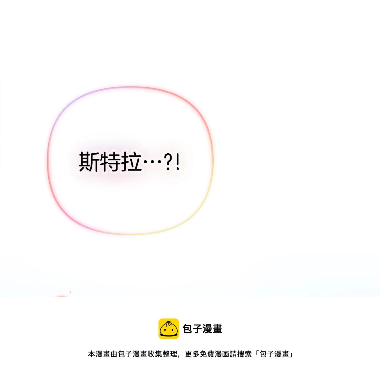 第22话 爲你出气148