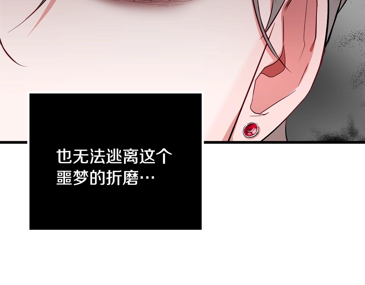 第1话 暴君的温柔139
