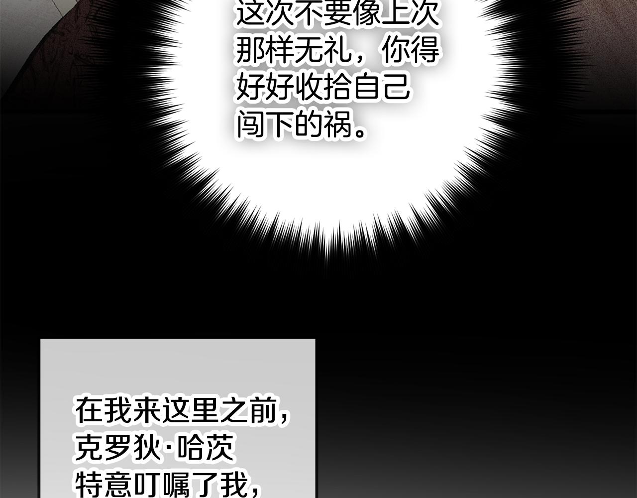 第51话 纨絝伯爵131