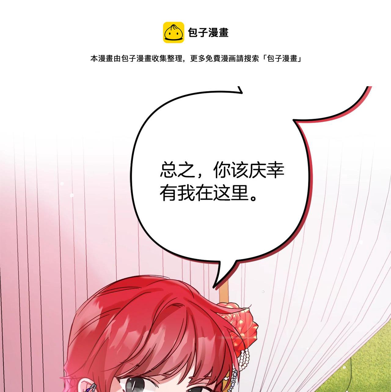 第14话 我只想活下去69