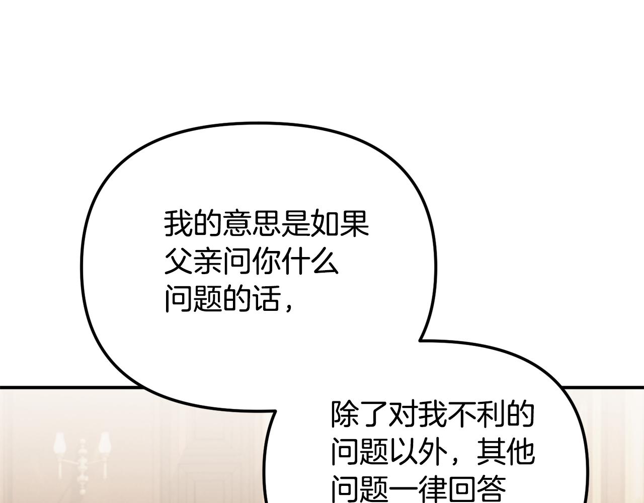 第49话 挺身相助75