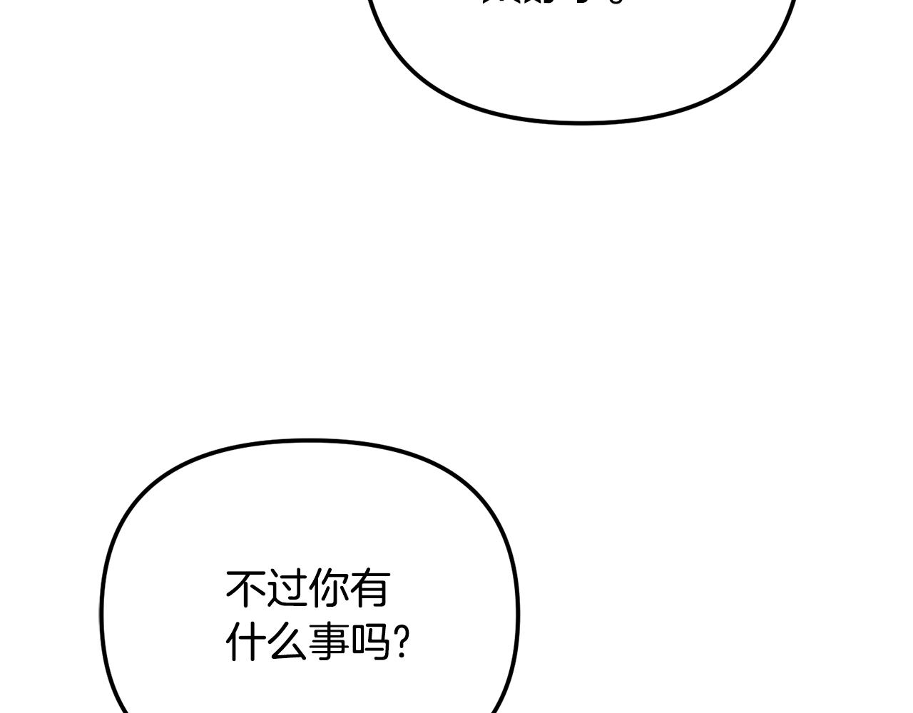 第47话 身份要暴露？19