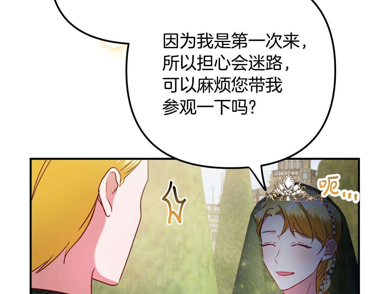 第51话 纨絝伯爵94