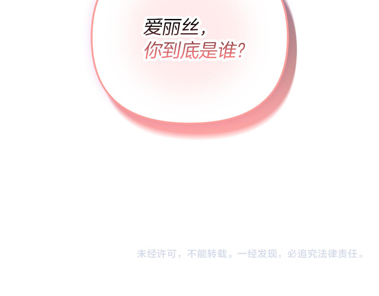 第40话 你到底是谁？176