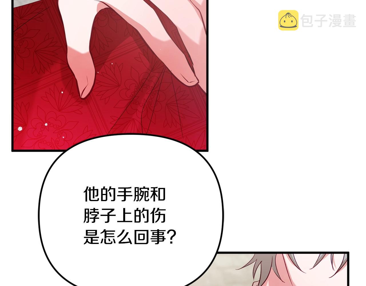 第8话 最深处的愿望106