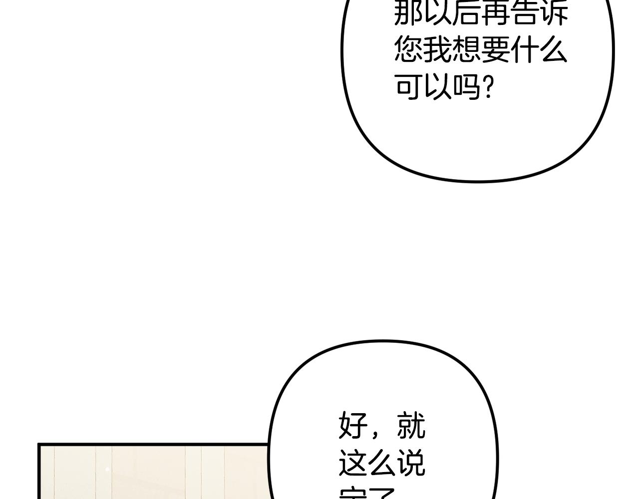 第20话 神秘日记22