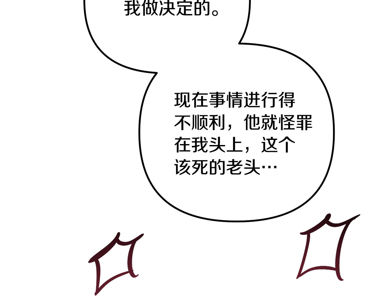 第48话 被迁怒53