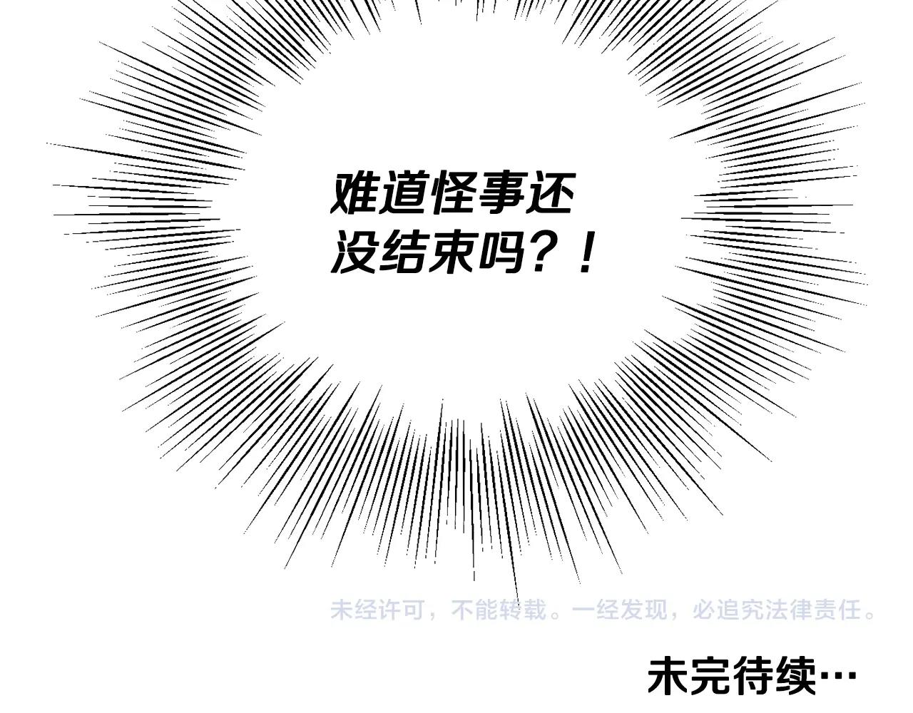 第9话 我想要你190