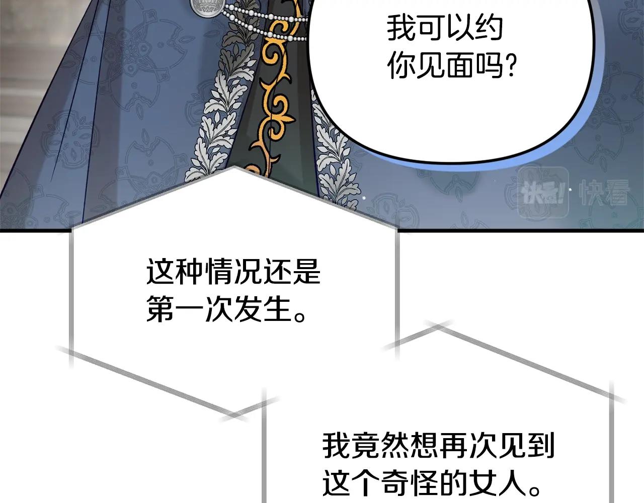 第6话 命运82