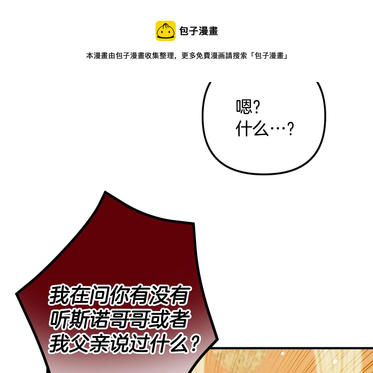 第12话 舞会的阴谋95