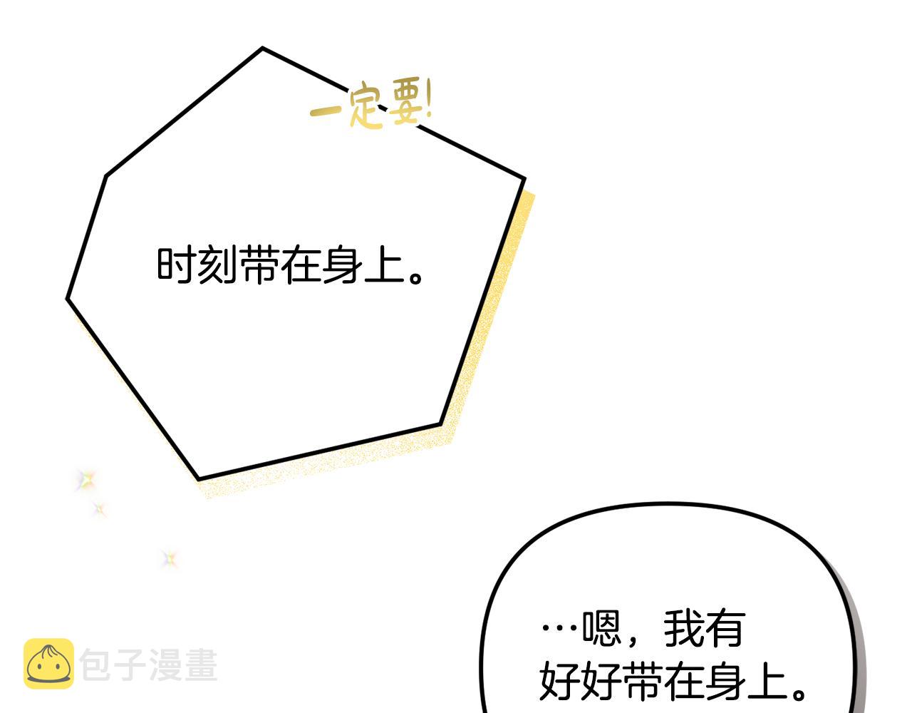 第44话 脸红的通话61
