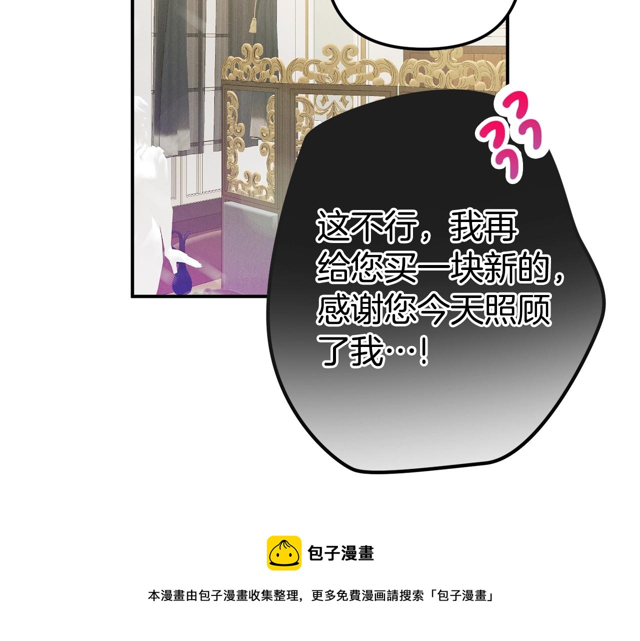 第13话 失控的暴君92