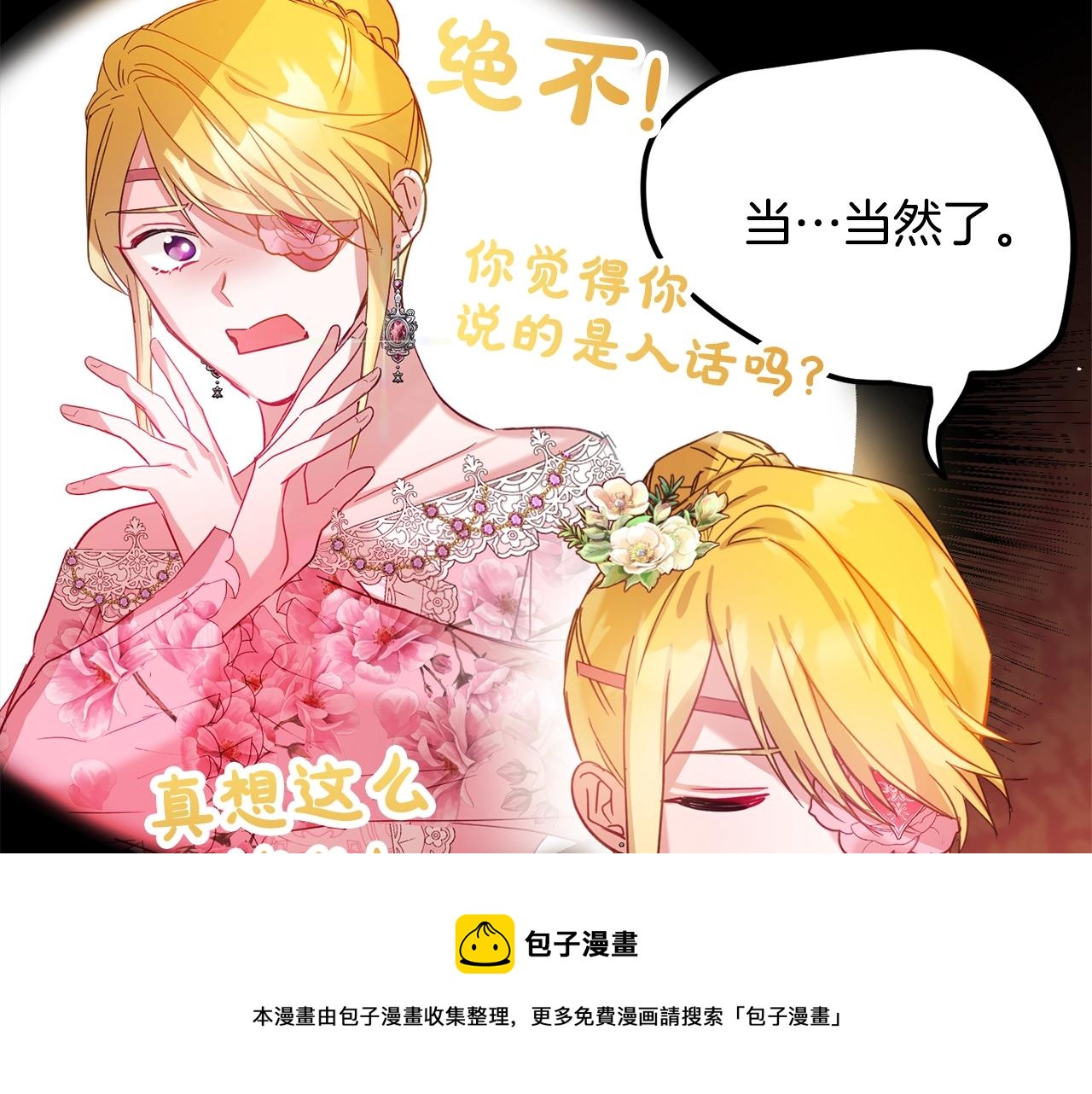 第14话 我只想活下去128