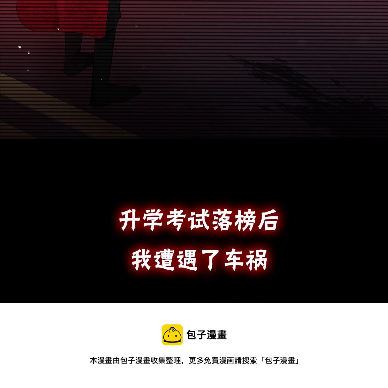 序章 爲活命拯救黑化暴君3