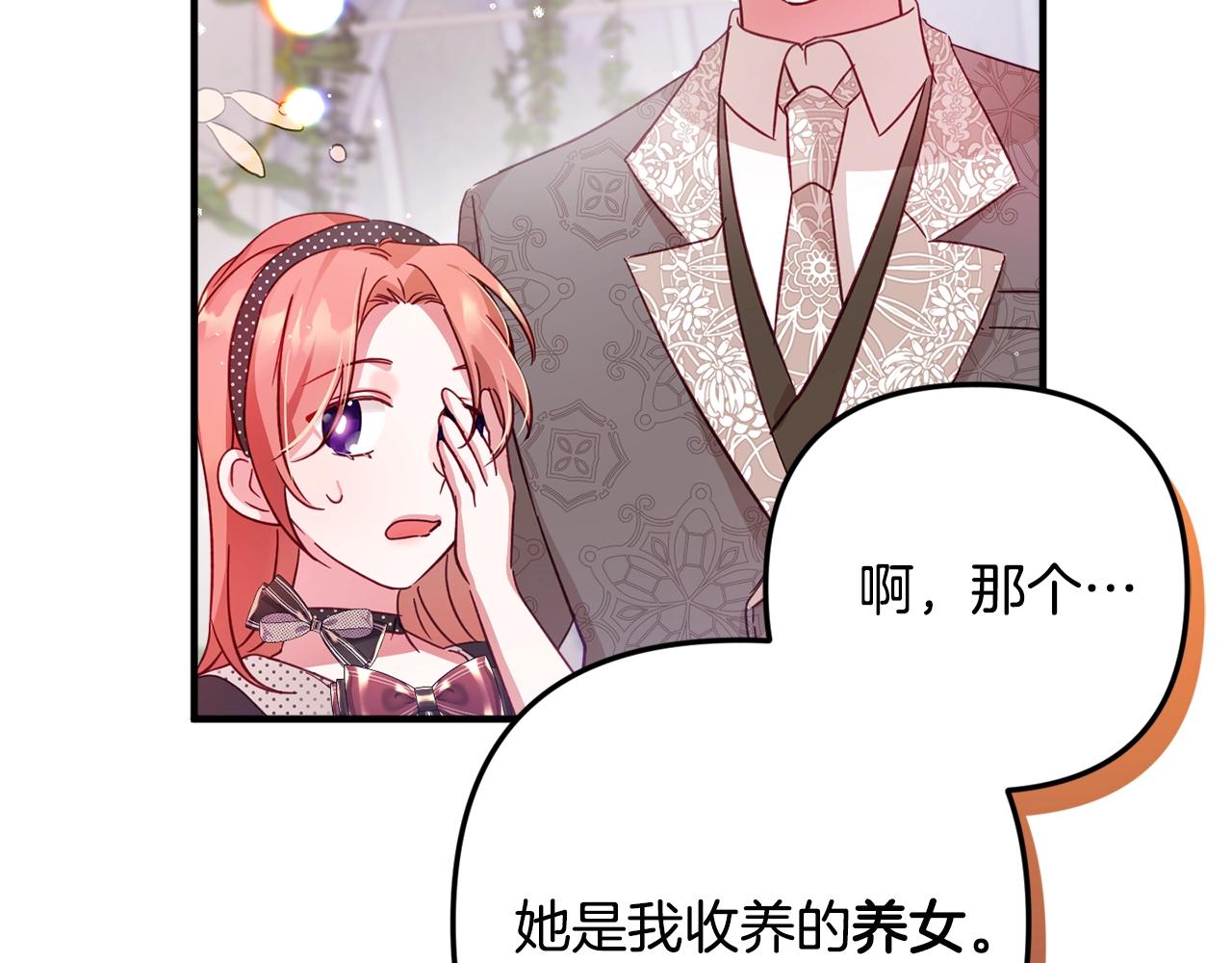 第3话 初次见面86