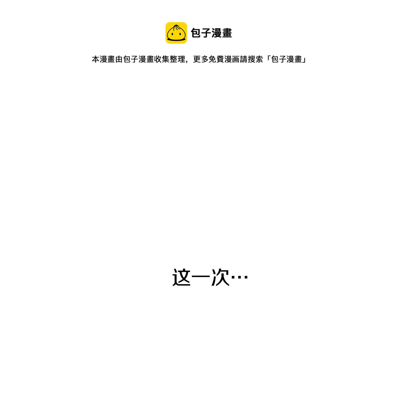 第1话 暴君的温柔152