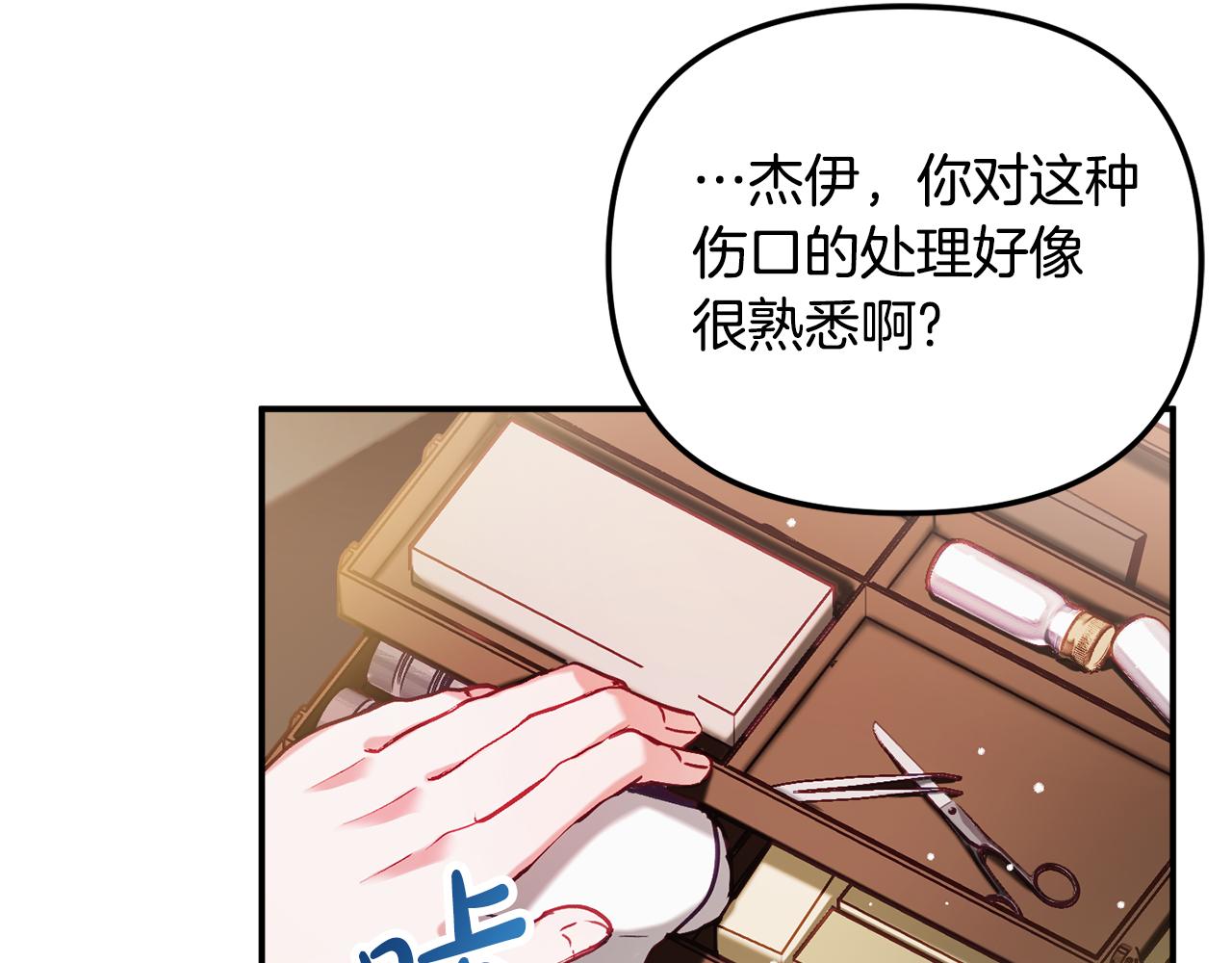 第39话 险些爲爱黑化140