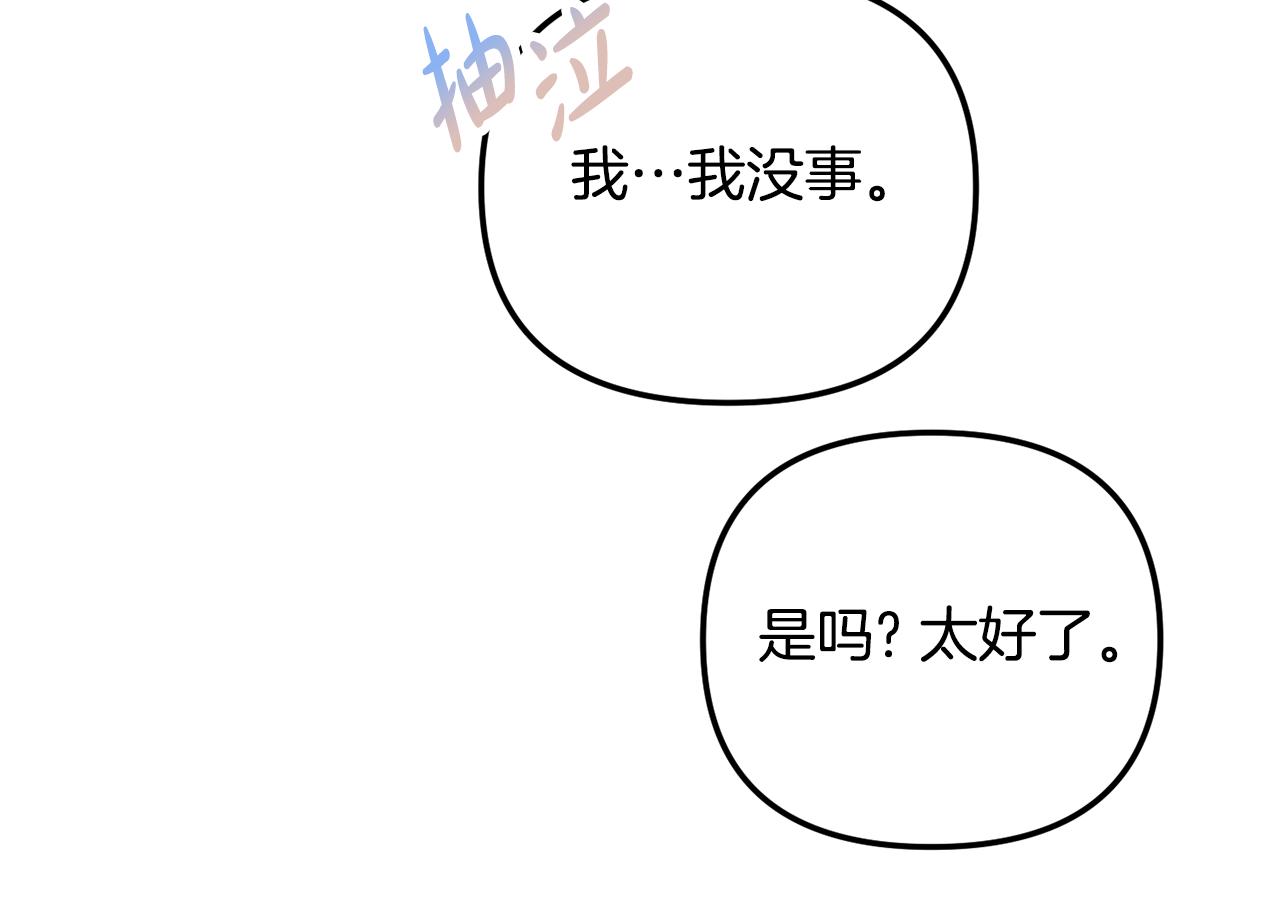 第39话 险些爲爱黑化88