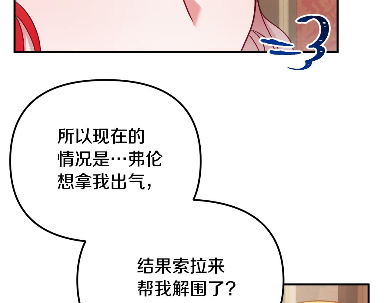 第49话 挺身相助57