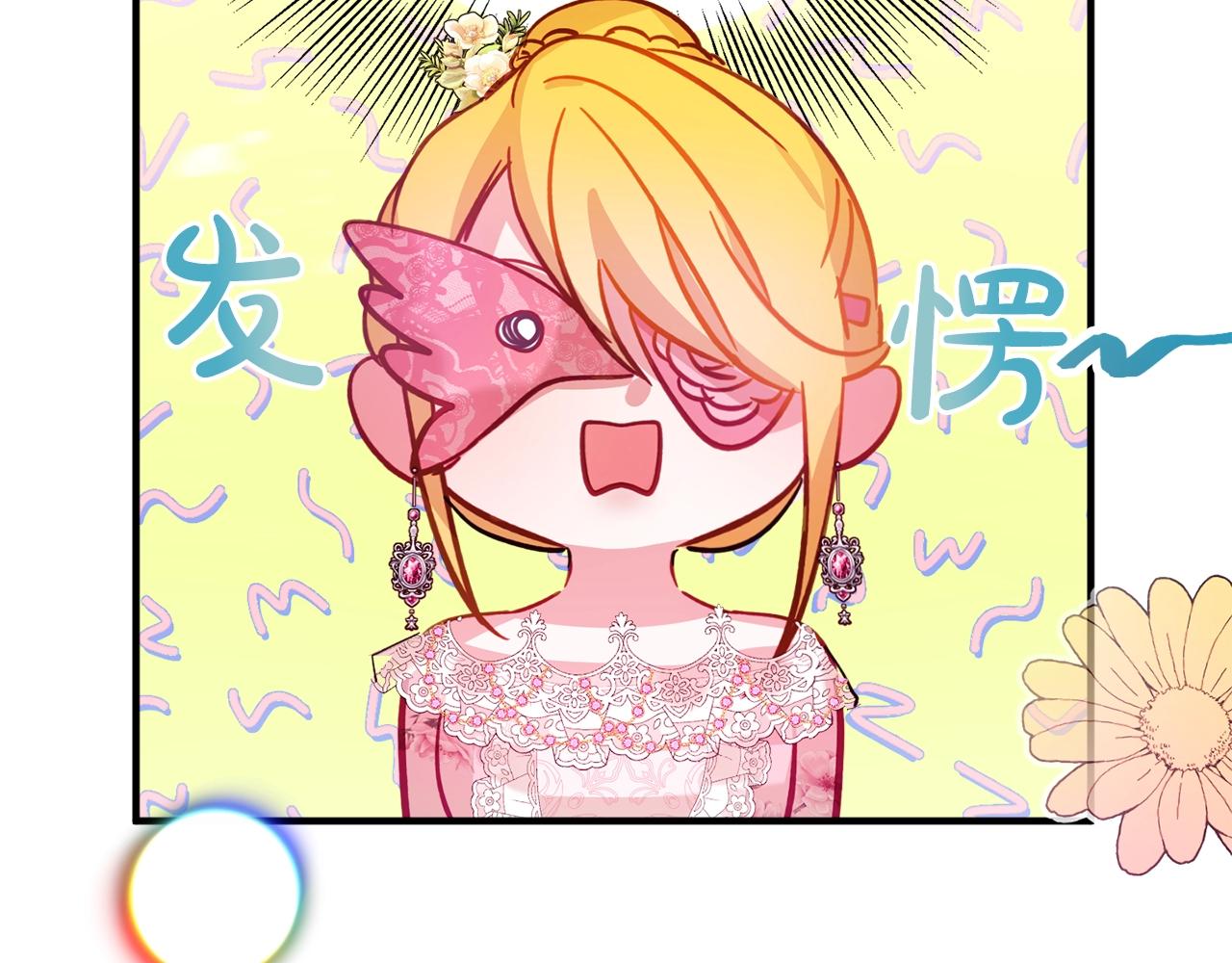 第12话 舞会的阴谋29