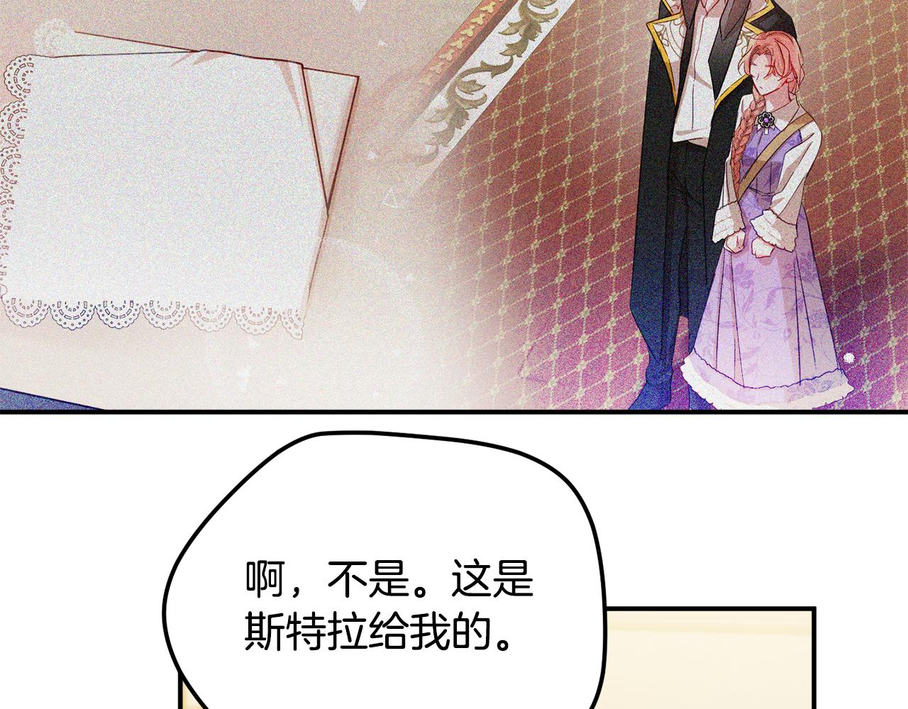 第29话 竟然晕到了18