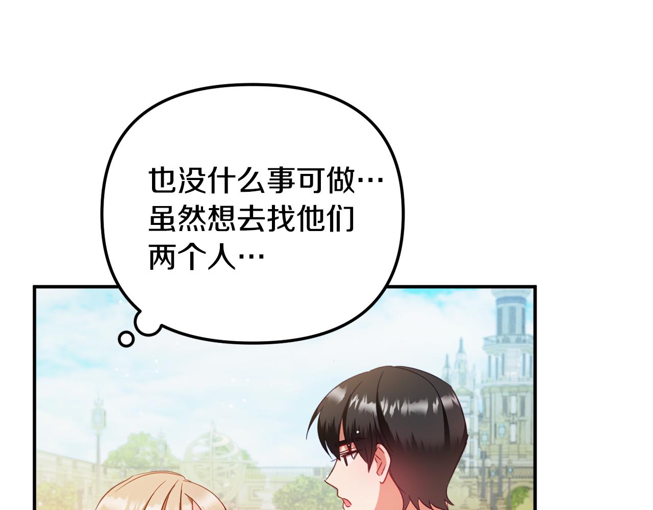 第一季完结篇 语出惊人143