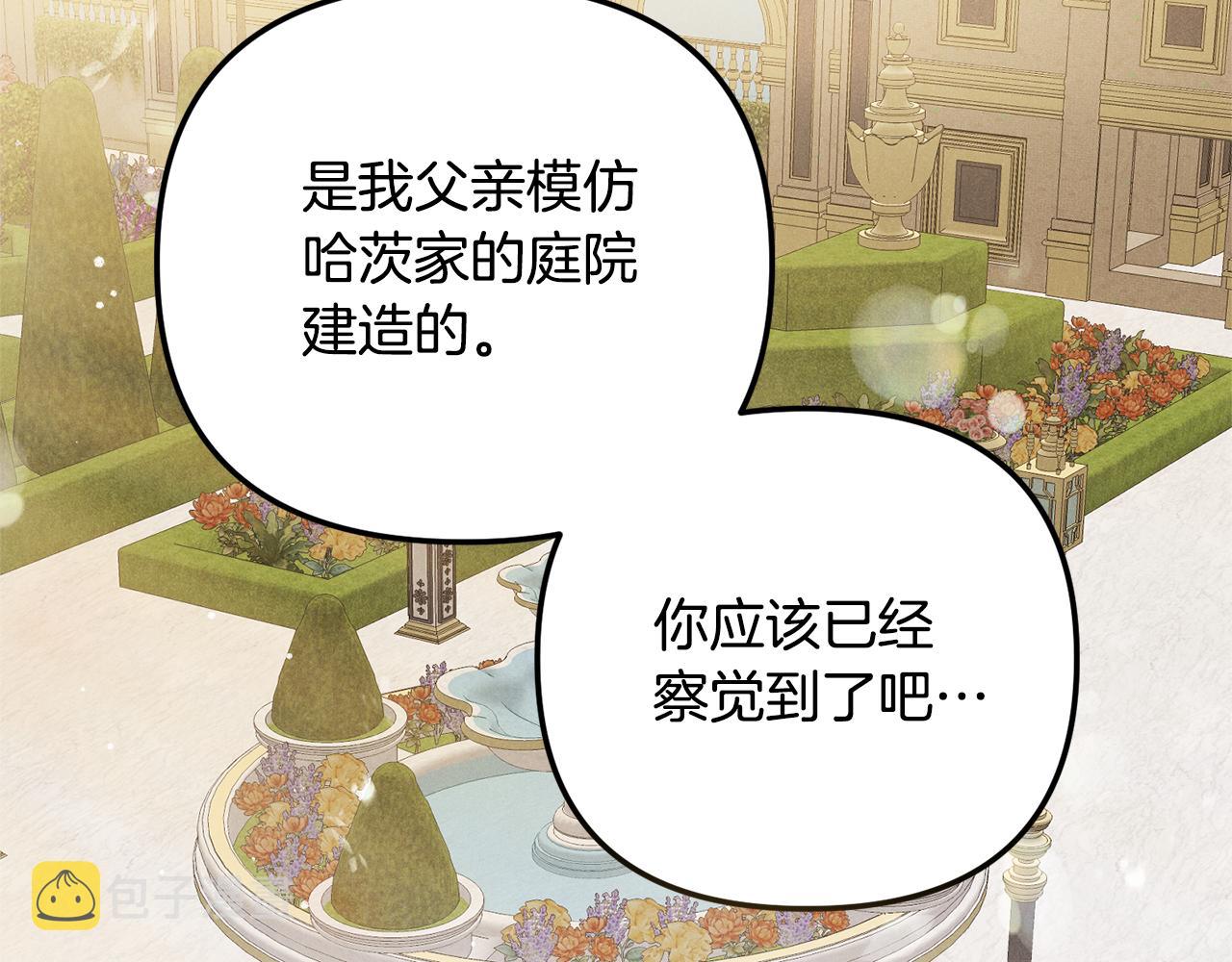 第50话 捉摸不透126
