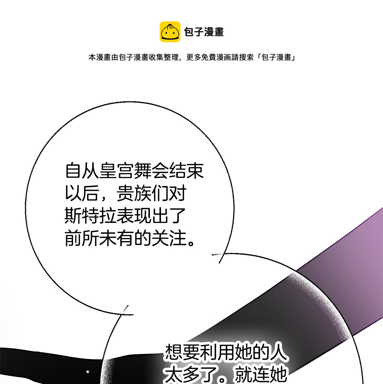 第24话 工具人30