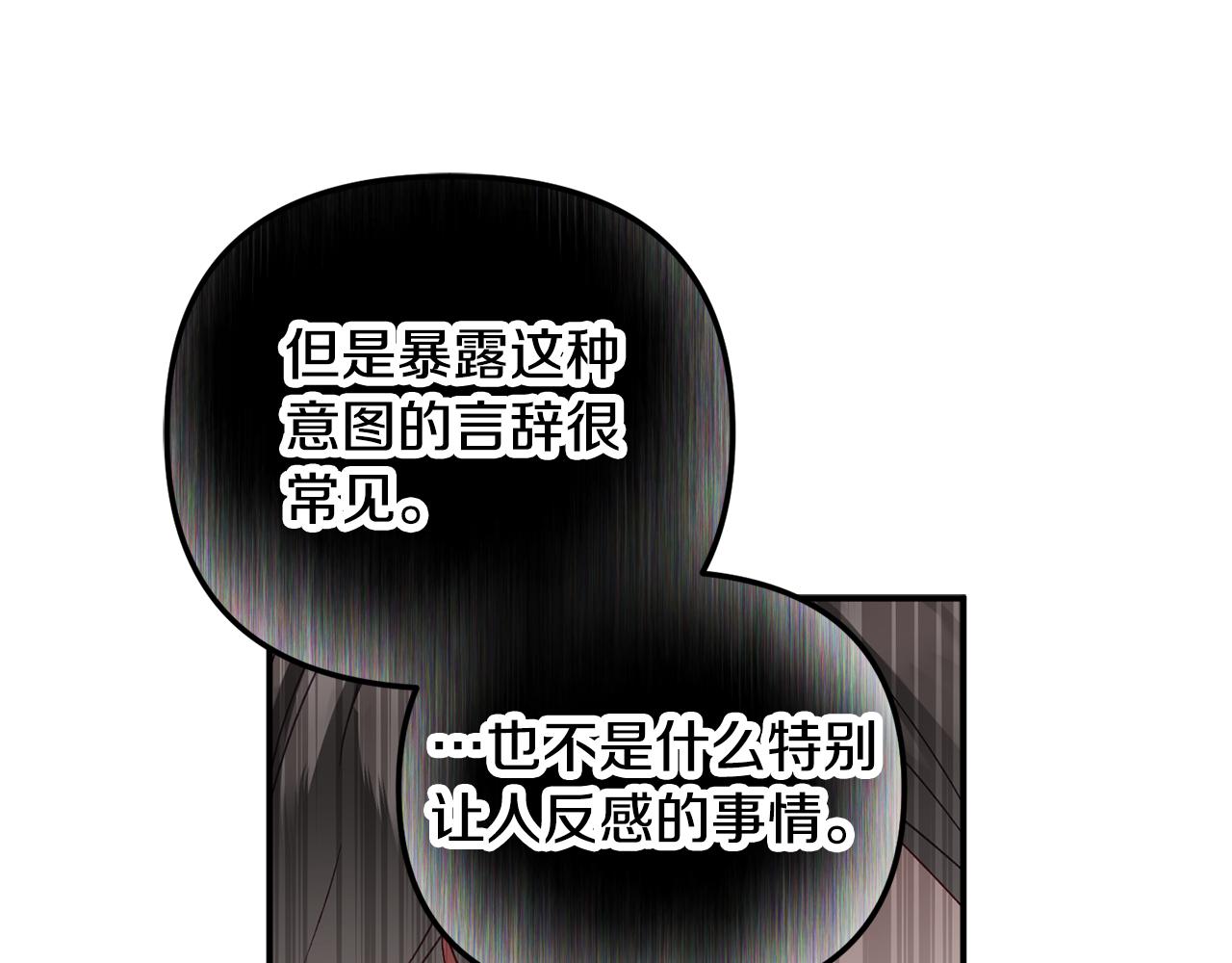第45话 危险来临23
