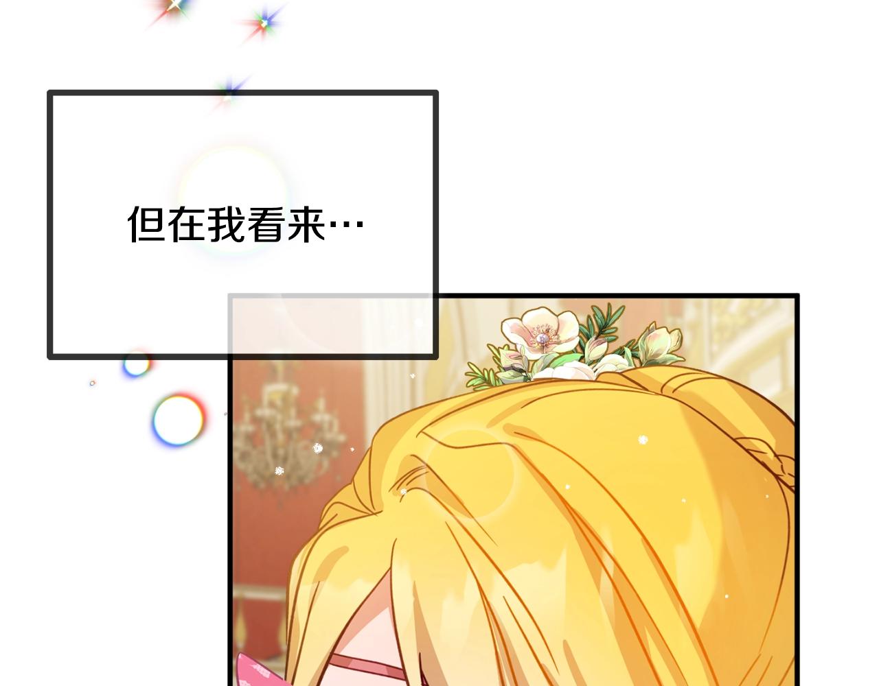 第12话 舞会的阴谋70