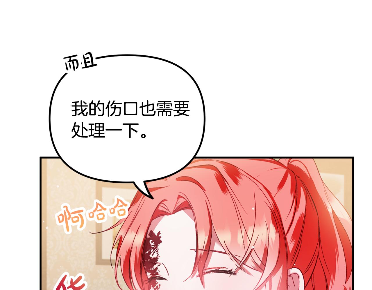 第39话 险些爲爱黑化131