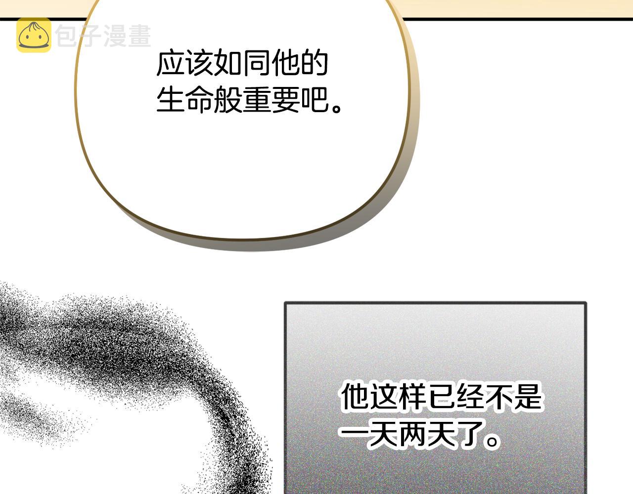 第38话 收获奶狗86
