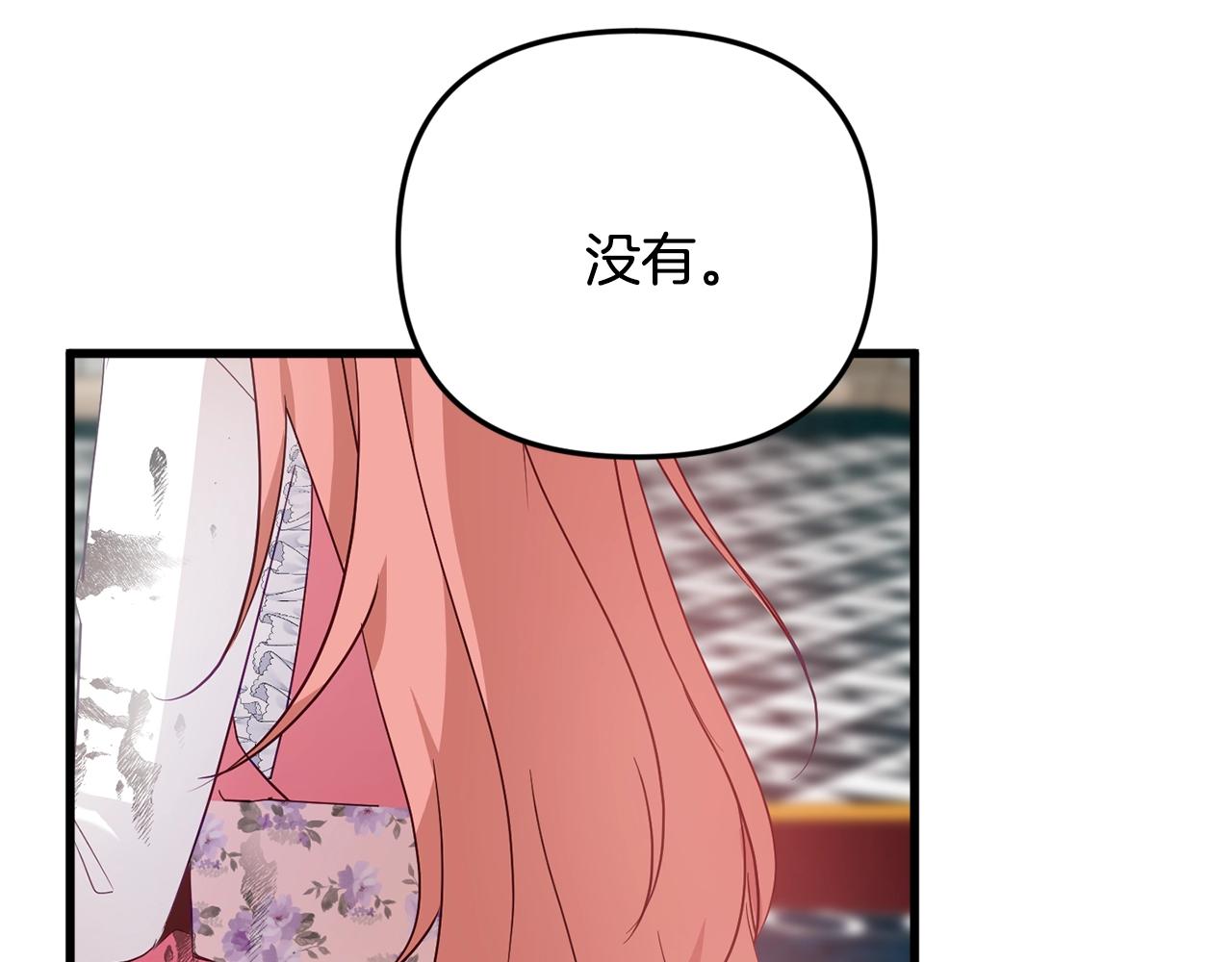 第1话 暴君的温柔129
