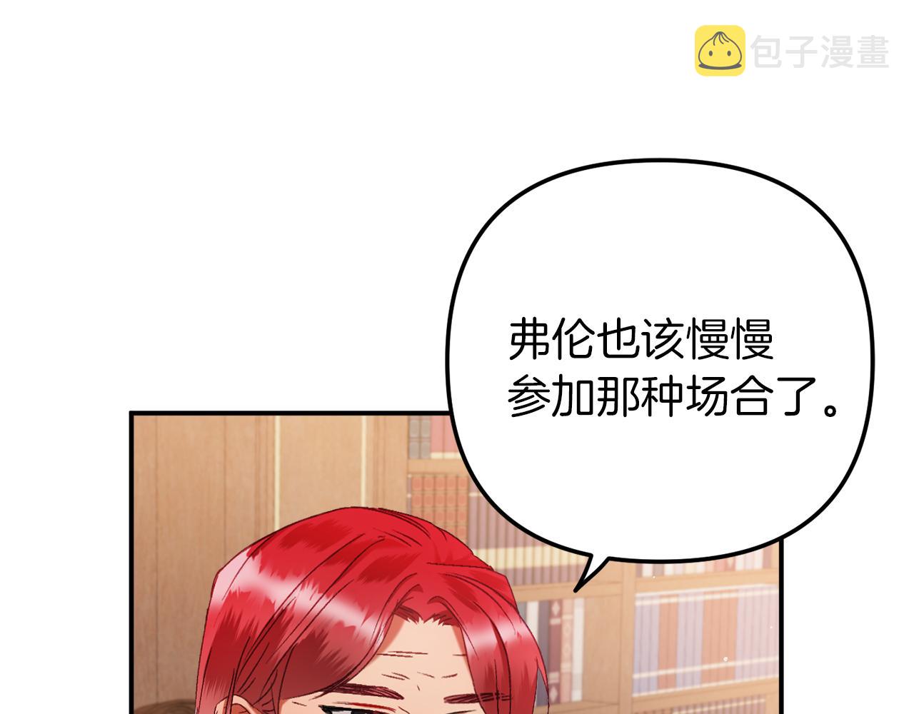 第42话 谁来做家主？140