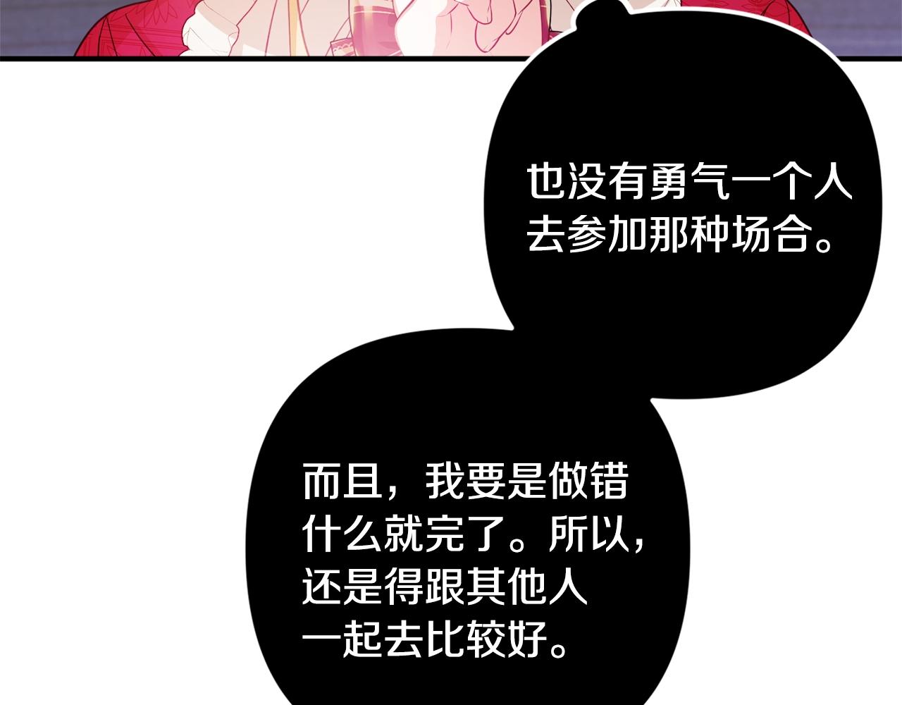 第10话 他们疯了吧？140