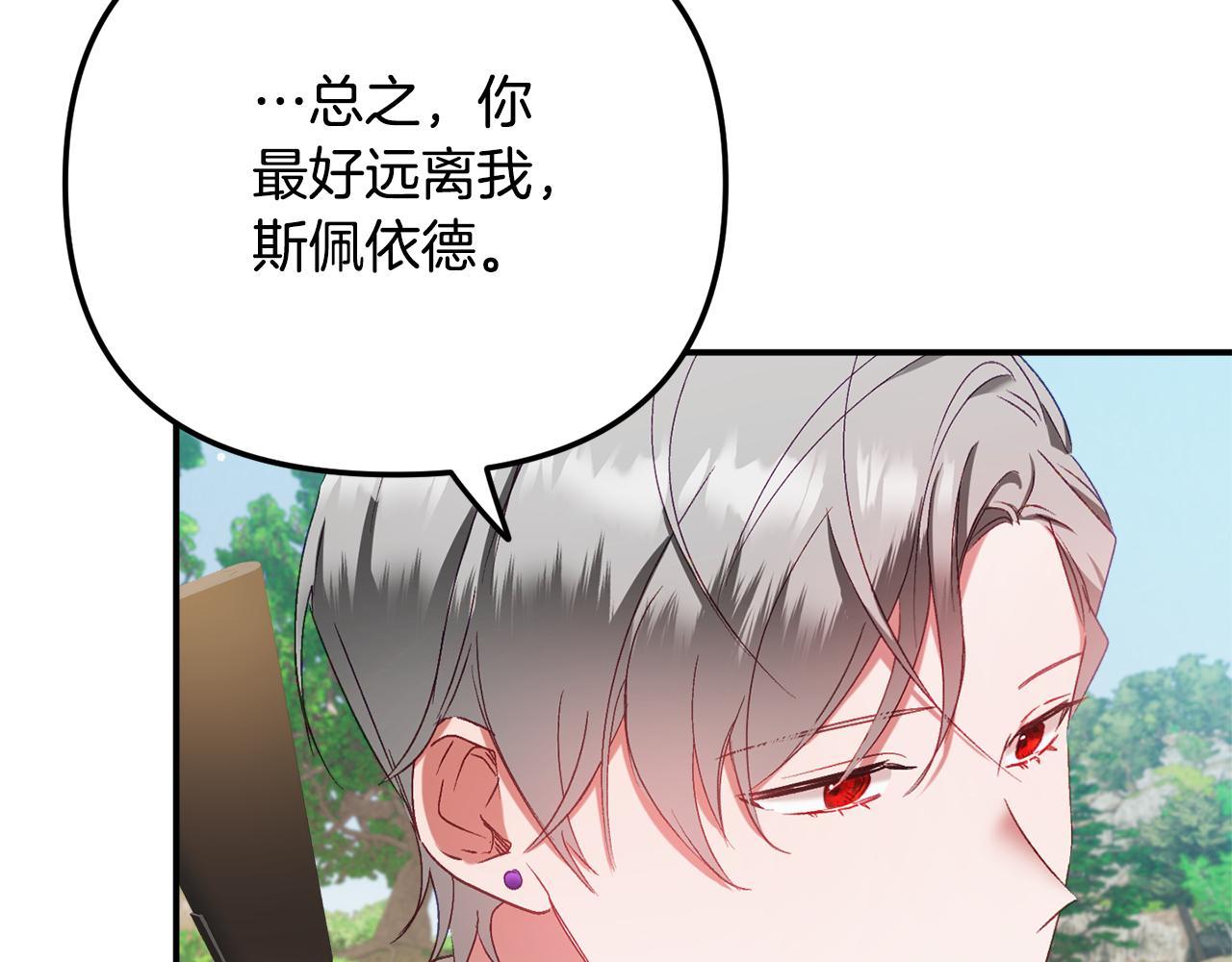 第45话 危险来临123