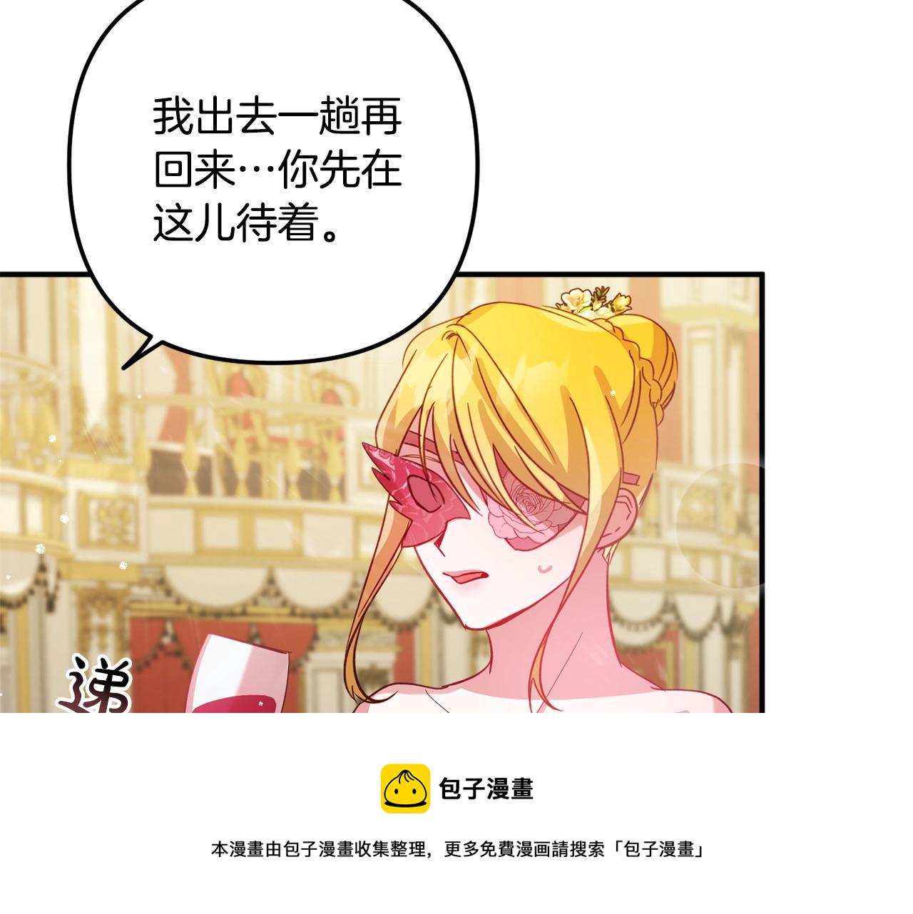 第12话 舞会的阴谋122