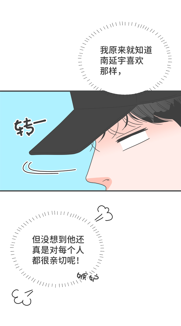 [第57话] 因爲是第一次，所以更甚（3）16
