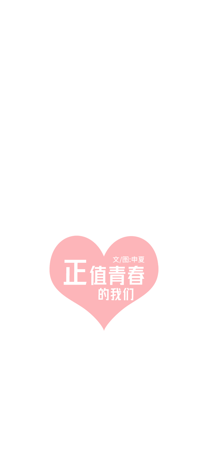 [第39话] 好烫(1)36