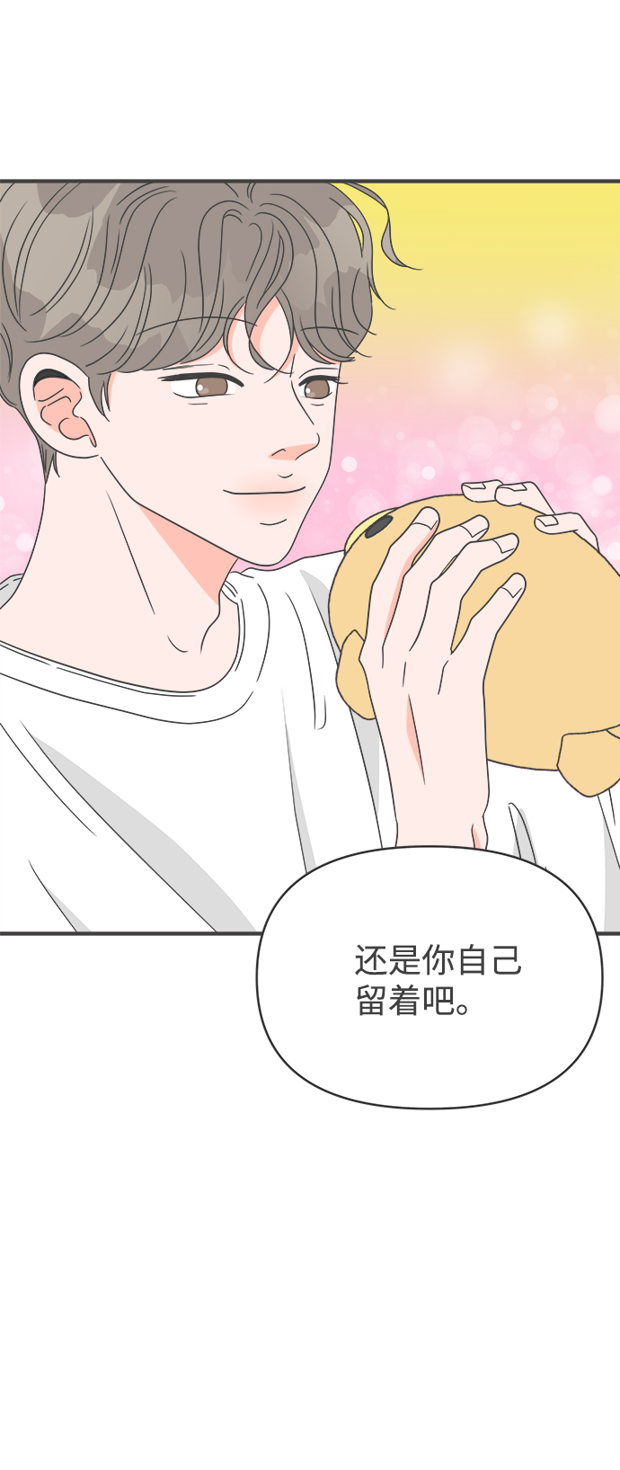 [第38话] 有关单相思的完美结局（2）71