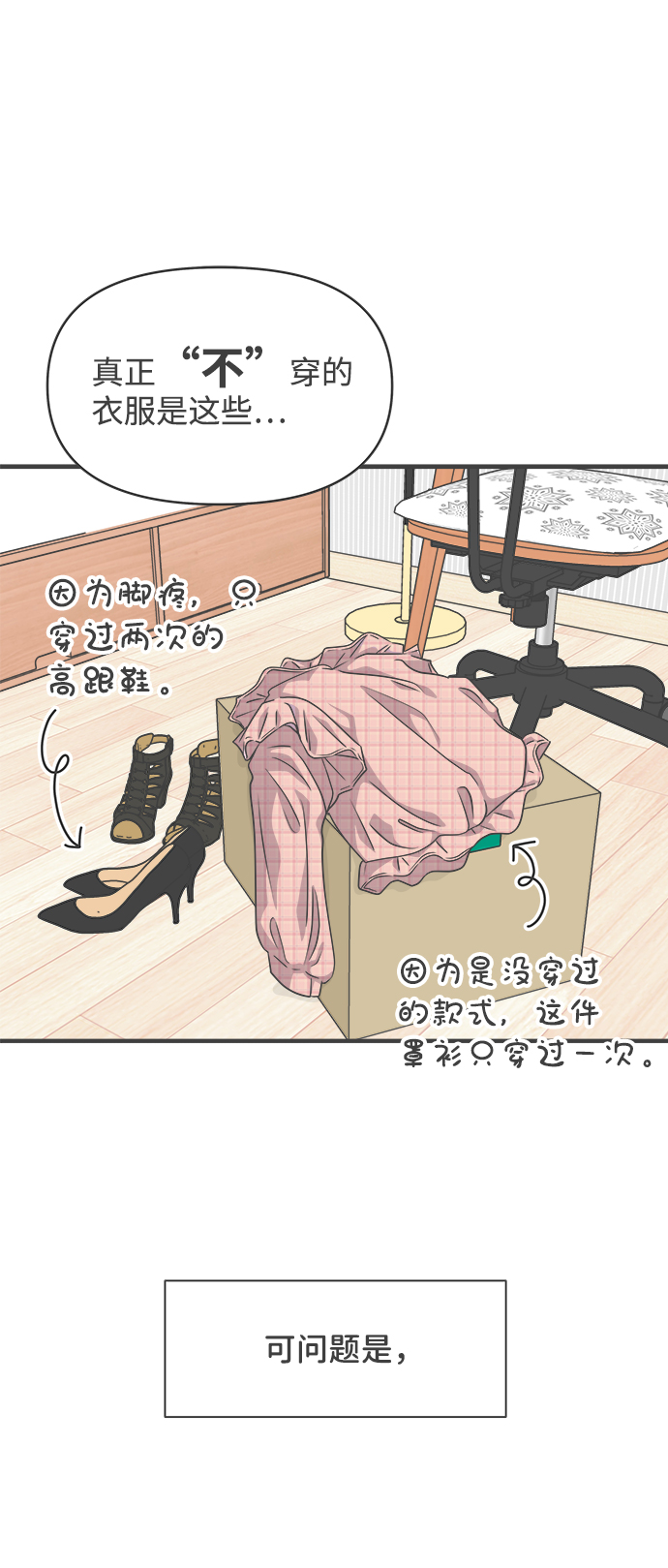 [第63话] 第二个哲秀（1）11