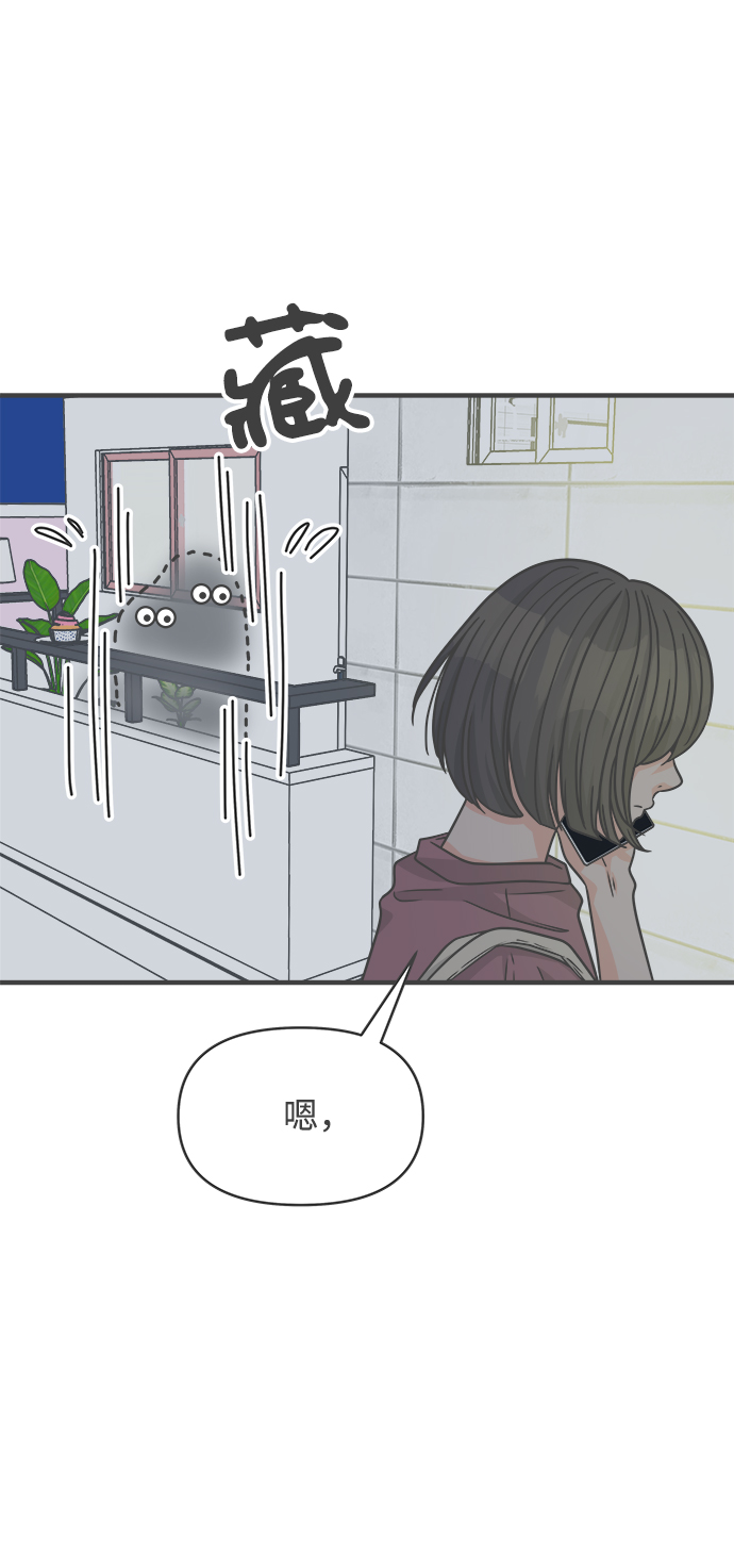 [第74话] 偷偷约会（3）51