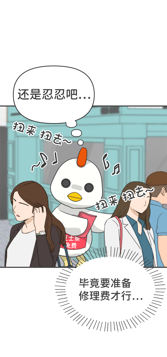 [第78话] 你是谁76