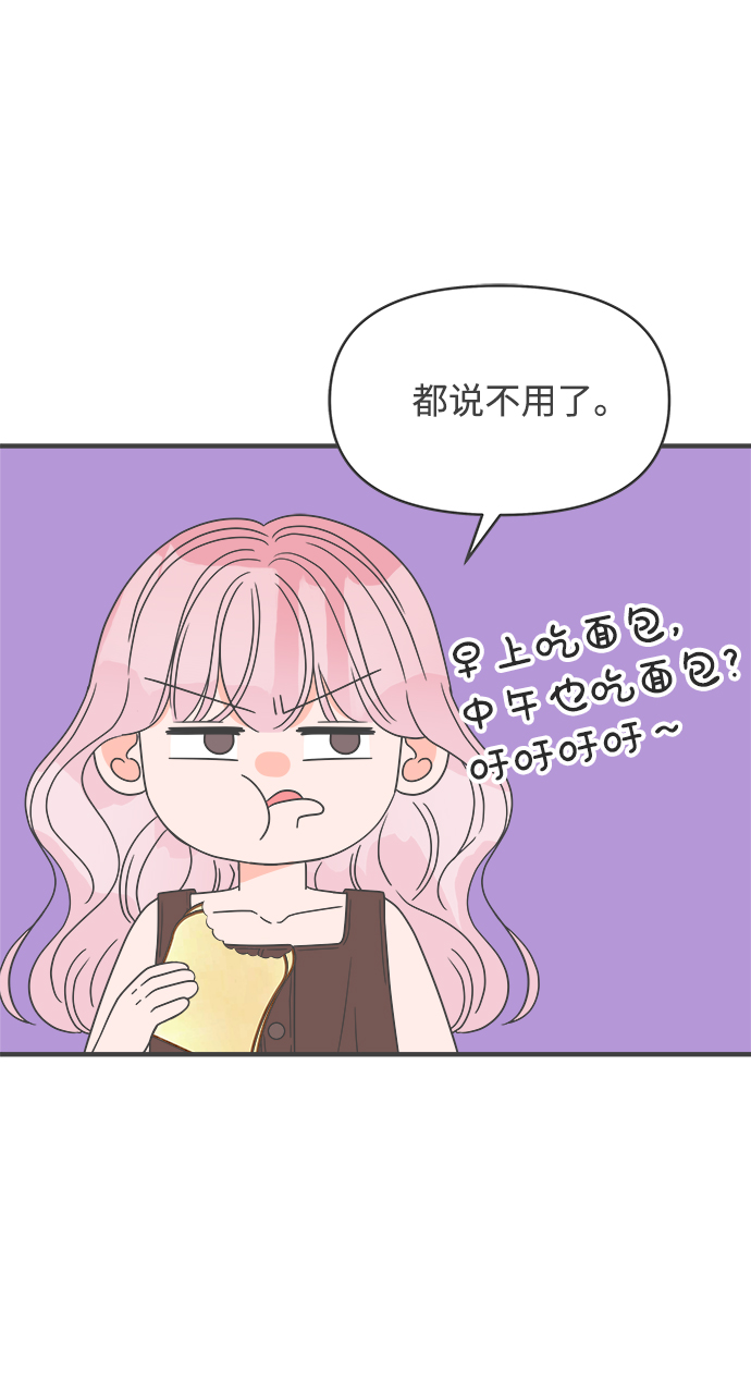 [第42话] 好烫(4)33